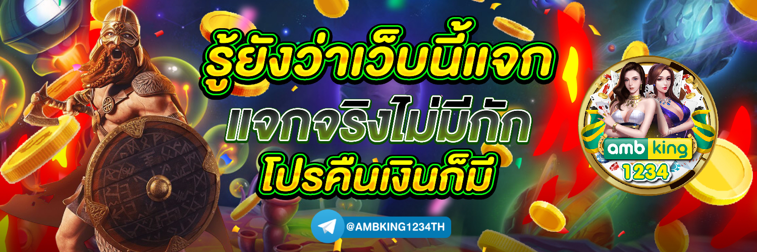 ไทยสล็อต88สีม่วง - แบนเนอร์โปรโมชั่น