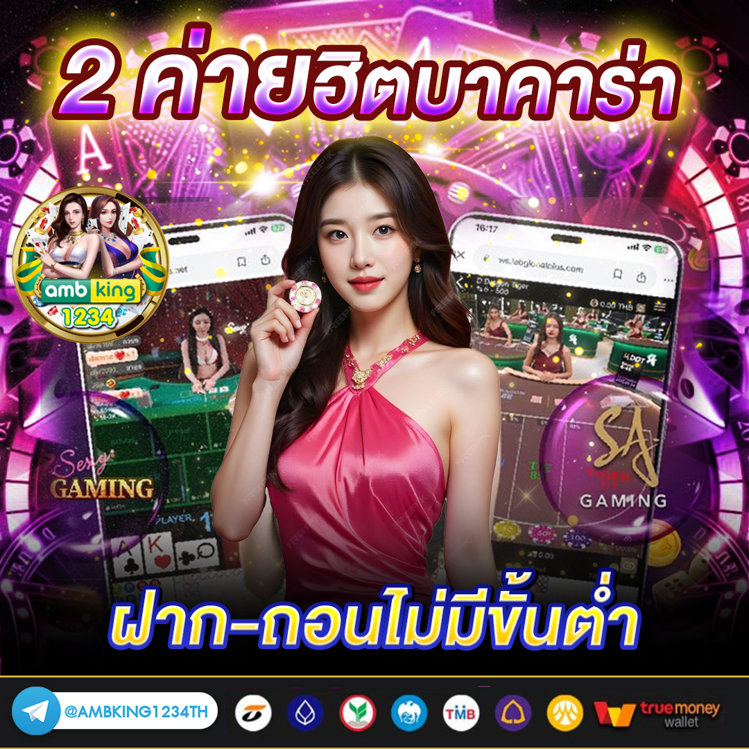 เว็บแท้จากสิงคโปร์ - แบนเนอร์โปรโมชั่น