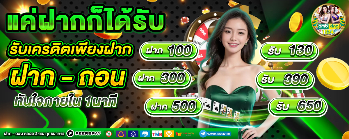 เว็บพนันออนไลน์ เว็บตรง 1688 - แบนเนอร์โปรโมชั่น