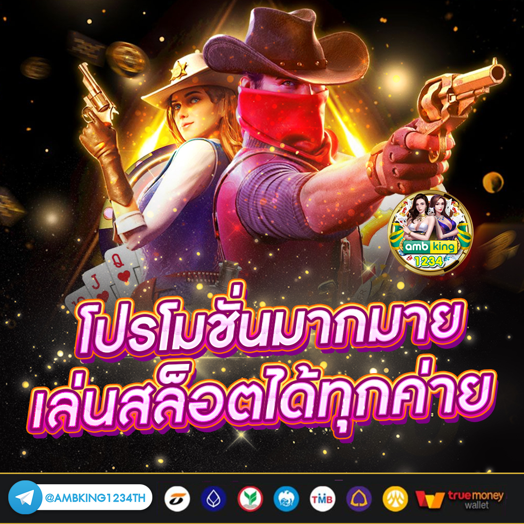 ฝากถอนวอเลท ไม่มีขั้นต่ำ - แบนเนอร์โปรโมชั่น