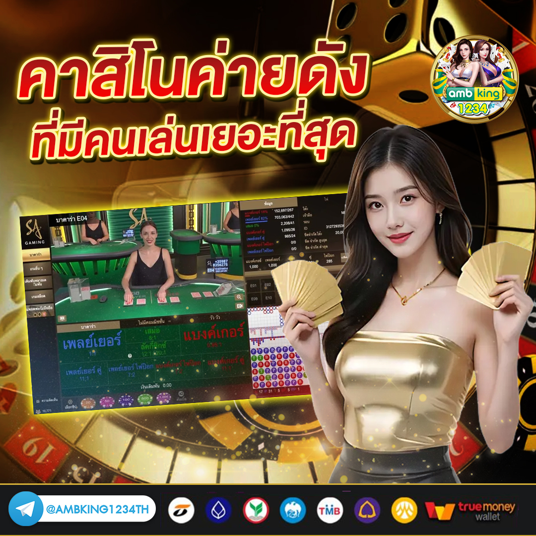 เว็บ โยกเงิน - แบนเนอร์โปรโมชั่น