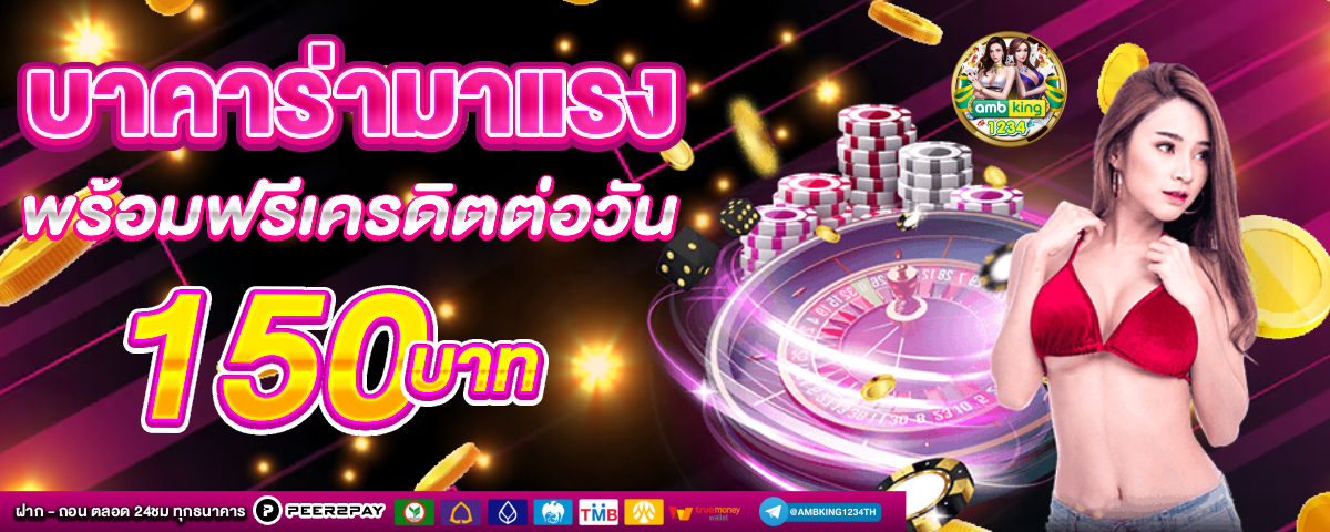 เว็บสล็อตแนะนำ - แบนเนอร์โปรโมชั่น