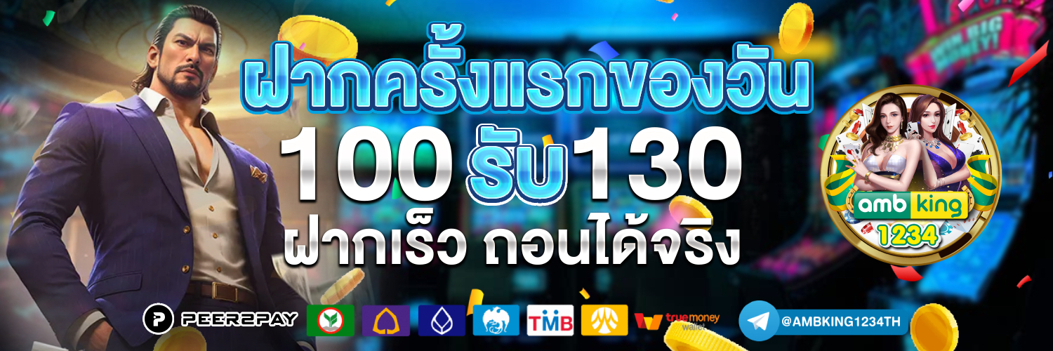 สล็อต 1688 วอ เลท - แบนเนอร์โปรโมชั่น