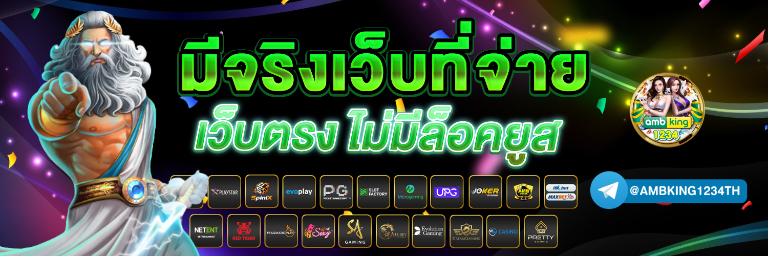 สล็อตยูสใหม่แตกหนัก - แบนเนอร์โปรโมชั่น