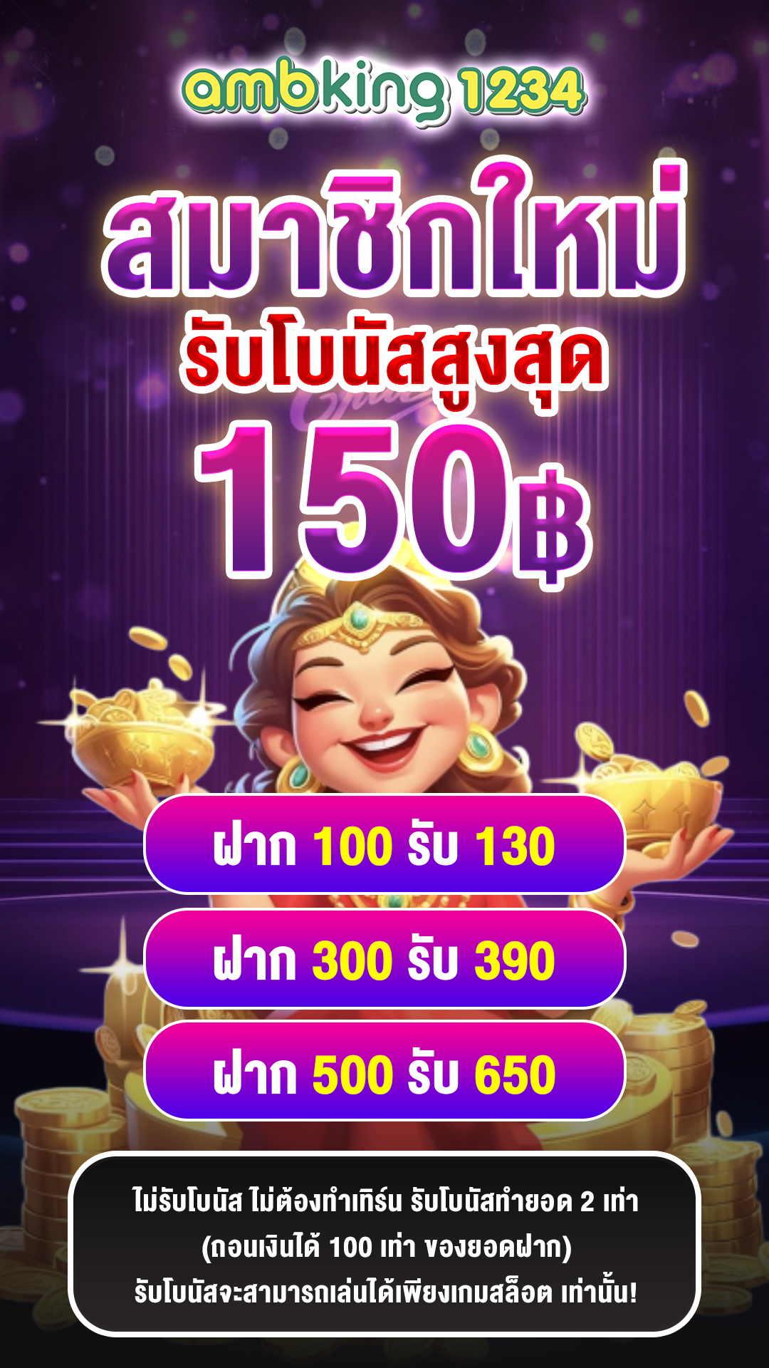 แอปโปรเกม - แบนเนอร์โปรโมชั่น