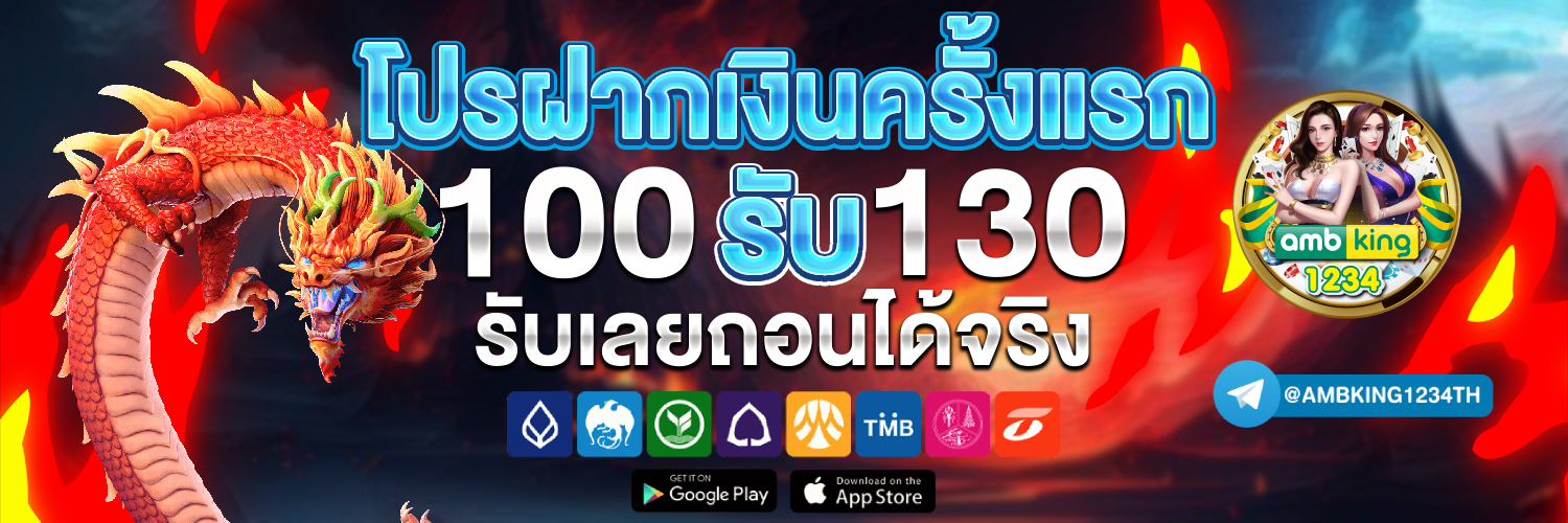 โปรโมชั่น slot - แบนเนอร์โปรโมชั่น