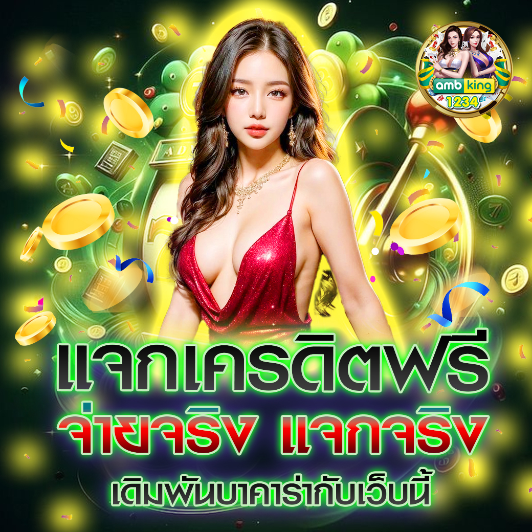 money 168 slot - แบนเนอร์โปรโมชั่น