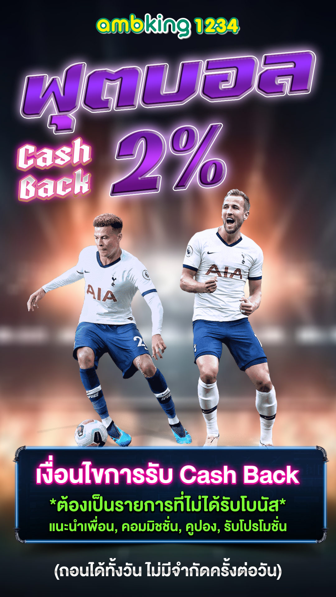 เว็บฝากวอเลทได้ - แบนเนอร์โปรโมชั่น