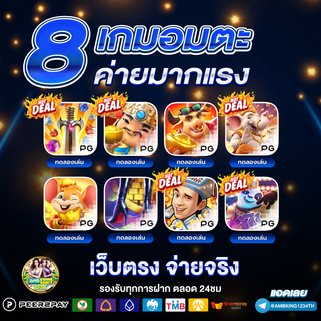 รูปสล็อตแตก1บาท - แบนเนอร์โปรโมชั่น
