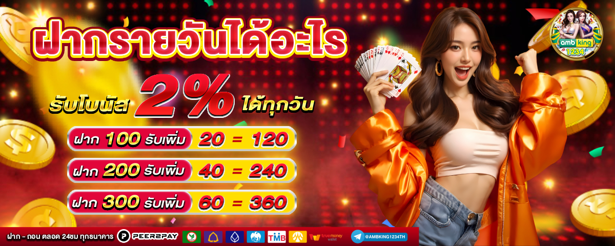 สล็อต 168 โอน ผ่าน วอ เลท ไม่มี ขั้น ต่ํา - แบนเนอร์โปรโมชั่น