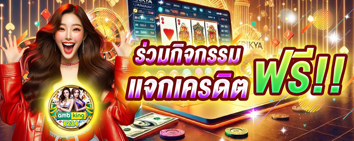 เว็บสล็อตอันดับ 1 ของโลก ฝาก ไม่มี ขั้นต่ํา - แบนเนอร์โปรโมชั่น