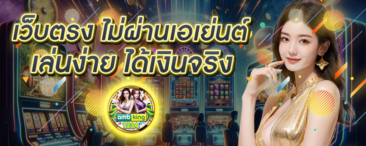 pg slot ตรง - แบนเนอร์โปรโมชั่น