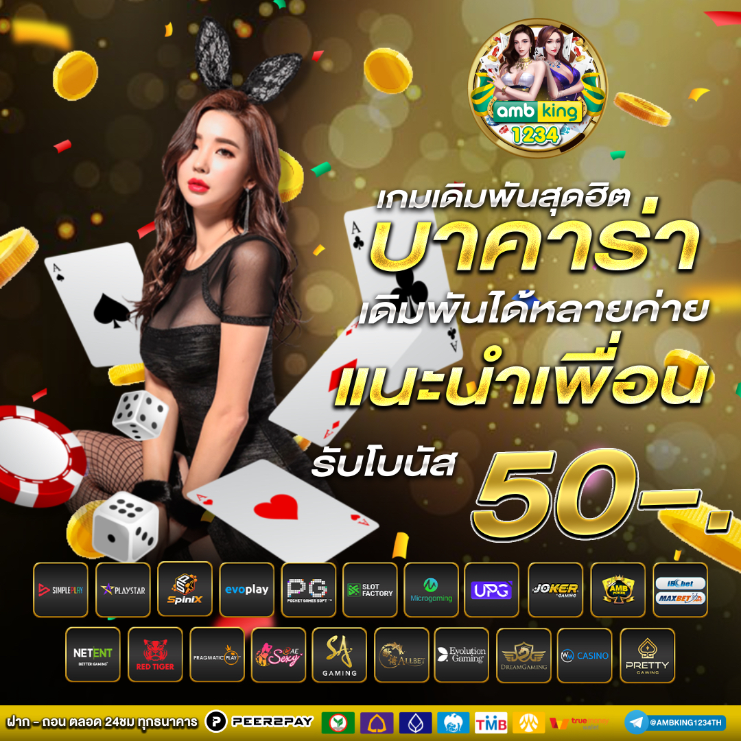 สล็อตที่คนเล่นเยอะที่สุด - แบนเนอร์โปรโมชั่น