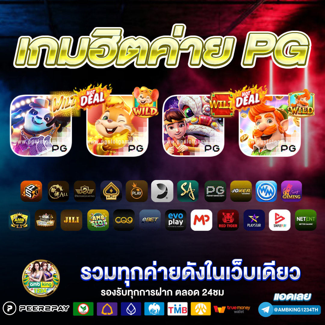เว็บตรง สล็อตที่ดีที่สุด - แบนเนอร์โปรโมชั่น