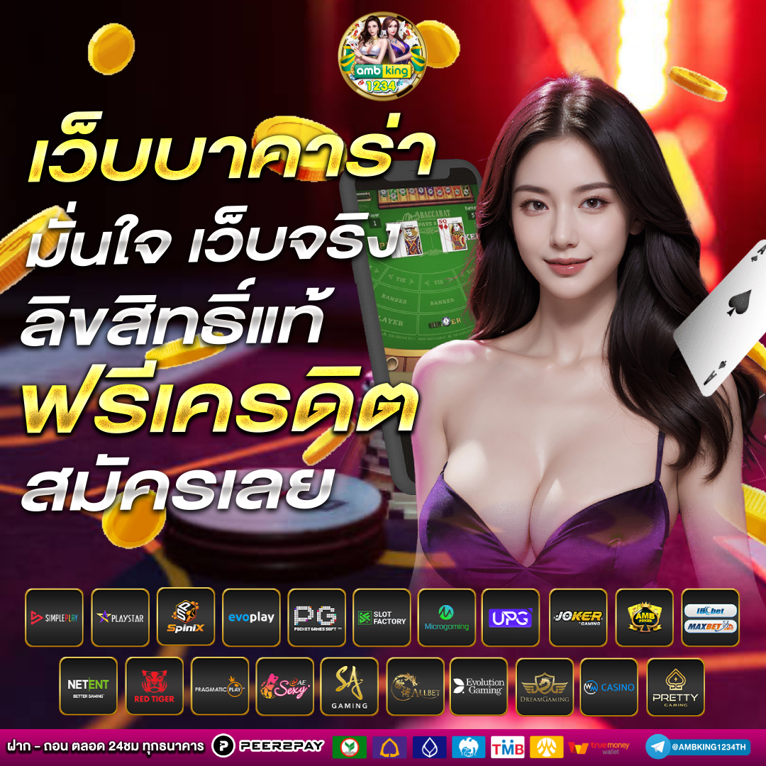 สมัครสล็อตทรูมันนี่วอลเล็ท - แบนเนอร์โปรโมชั่น