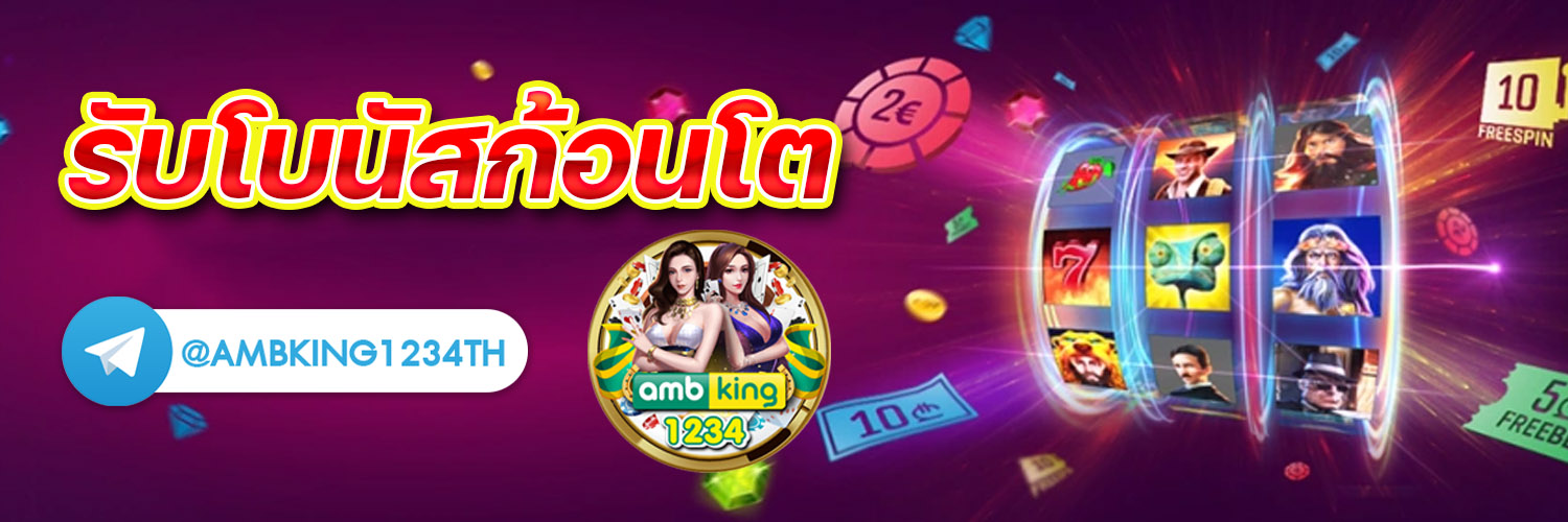10รับ100 auto wallet - แบนเนอร์โปรโมชั่น