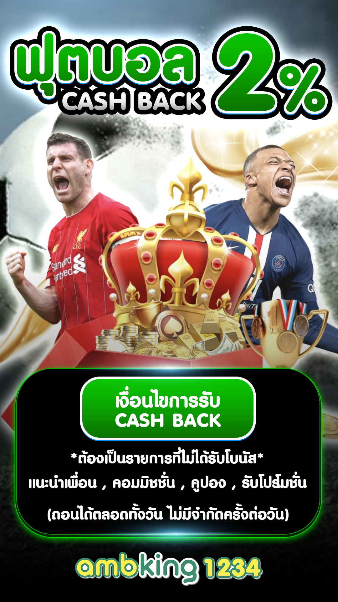 ฝาก ถอน ไม่มี ขั้น ต่ำ - แบนเนอร์โปรโมชั่น