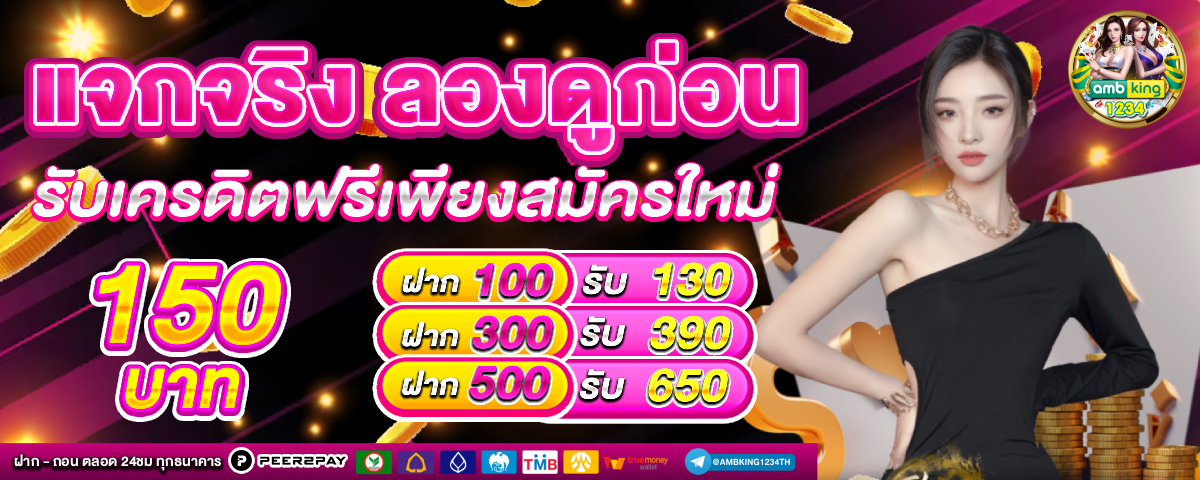 ออวัน168 - แบนเนอร์โปรโมชั่น