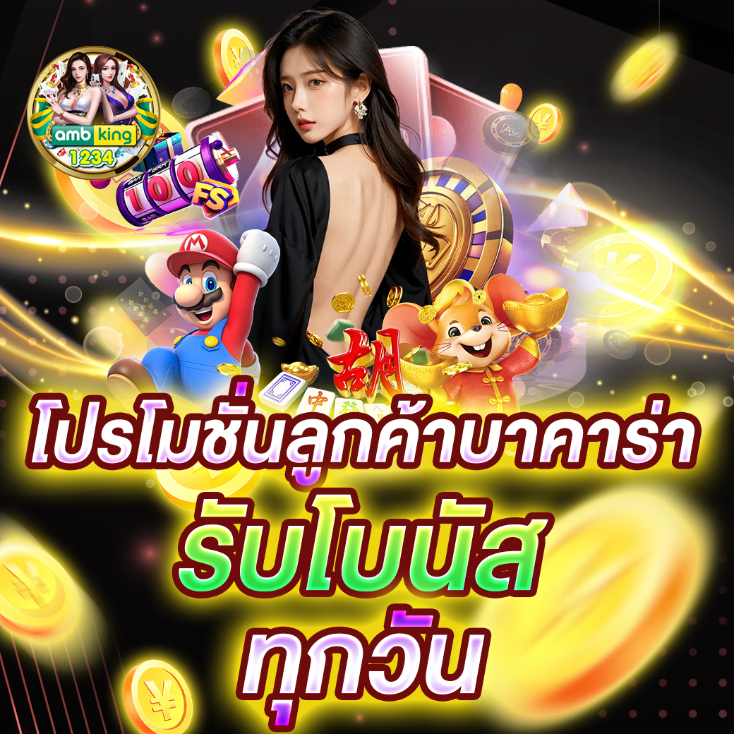 เว็บตรง สล็อต ฝากถอน ไม่มี ขั้นต่ํา 1 บาทก็ ถอนได้ - แบนเนอร์โปรโมชั่น