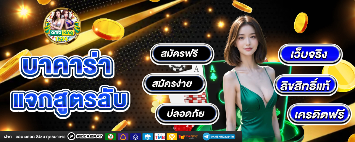 เว็บสล็อตรับโปรโมชั่น - แบนเนอร์โปรโมชั่น