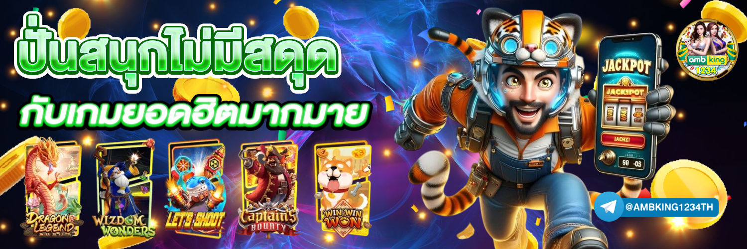 ยูฟ่าวอเลท789 - แบนเนอร์โปรโมชั่น