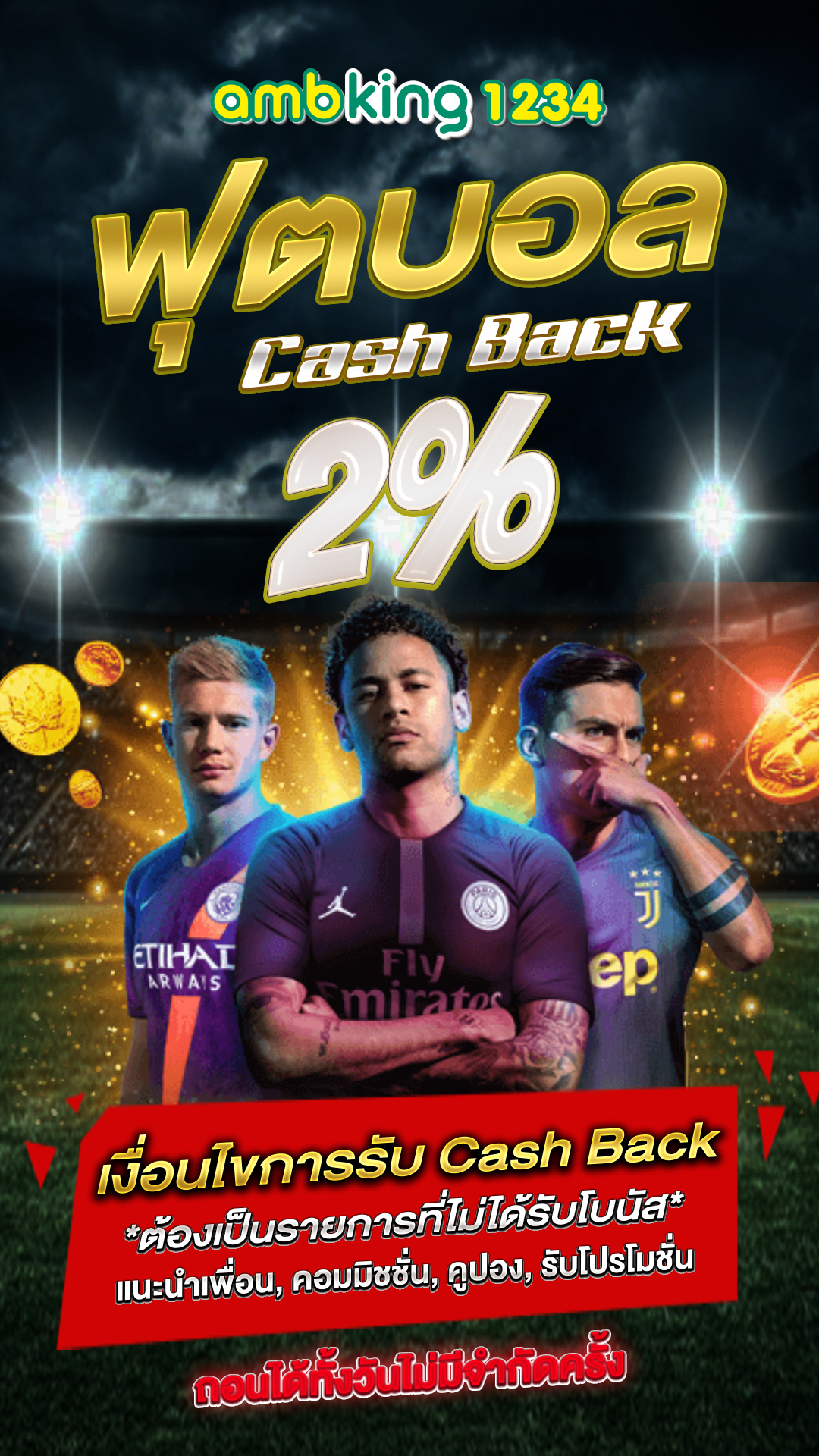 สล็อตรับวอลเล็ต - แบนเนอร์โปรโมชั่น