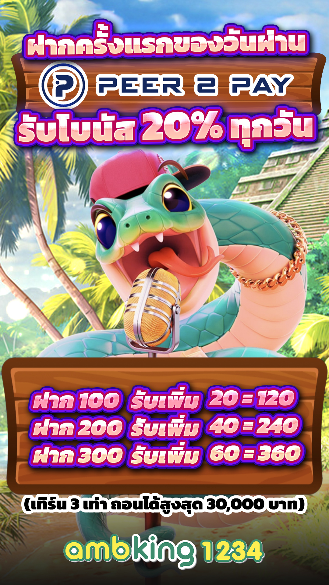 เว็บตรงรับวอลเลท - แบนเนอร์โปรโมชั่น