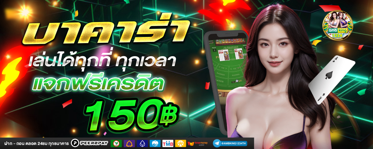 สล็อต 678 - แบนเนอร์โปรโมชั่น