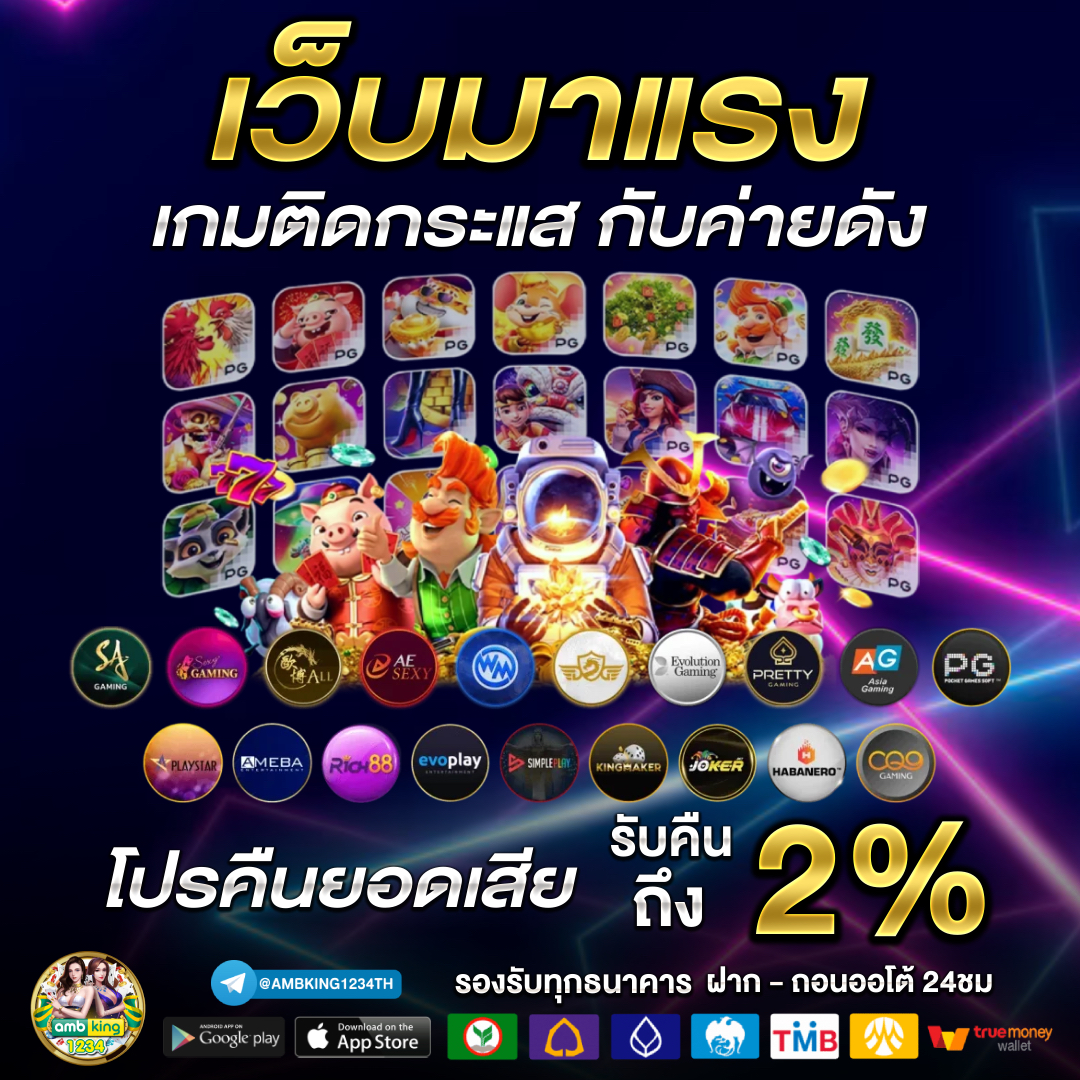 21รับ100 - แบนเนอร์โปรโมชั่น