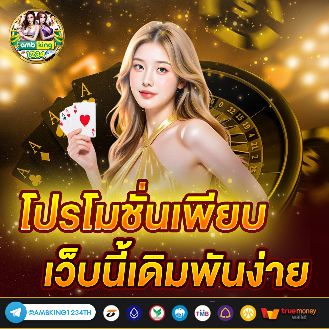 เว็บสล็อตแตกง่ายล่าสุด - แบนเนอร์โปรโมชั่น