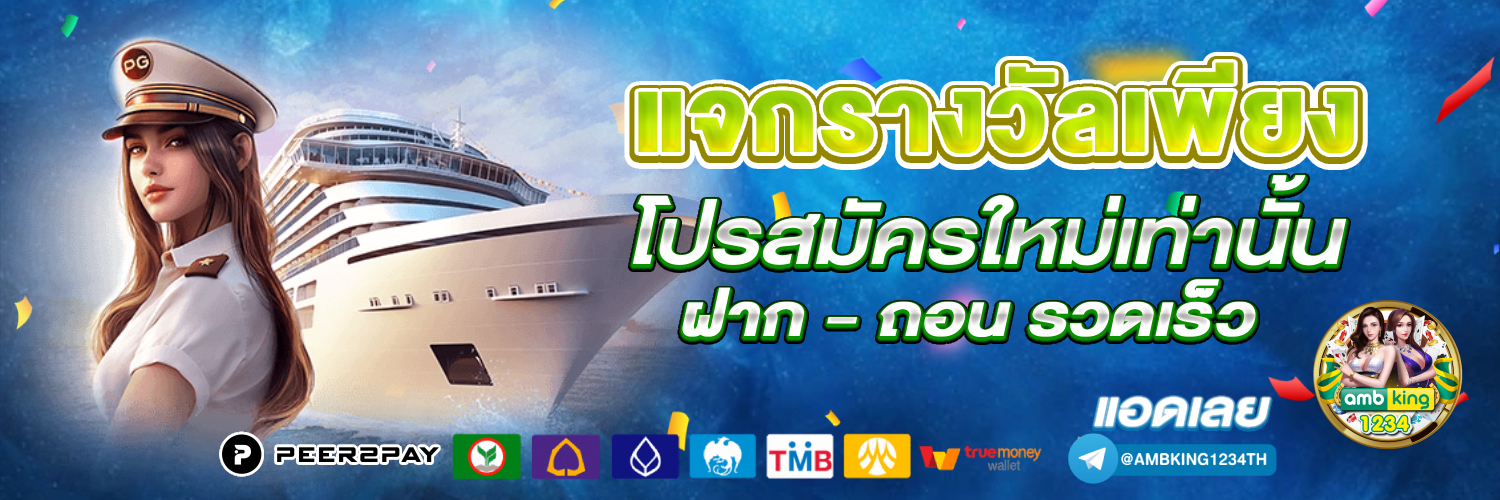 สล็อต โบนัส 100 - แบนเนอร์โปรโมชั่น