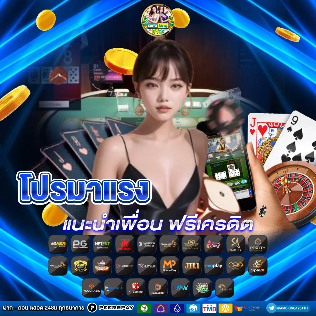 เว้บพนัน - แบนเนอร์โปรโมชั่น