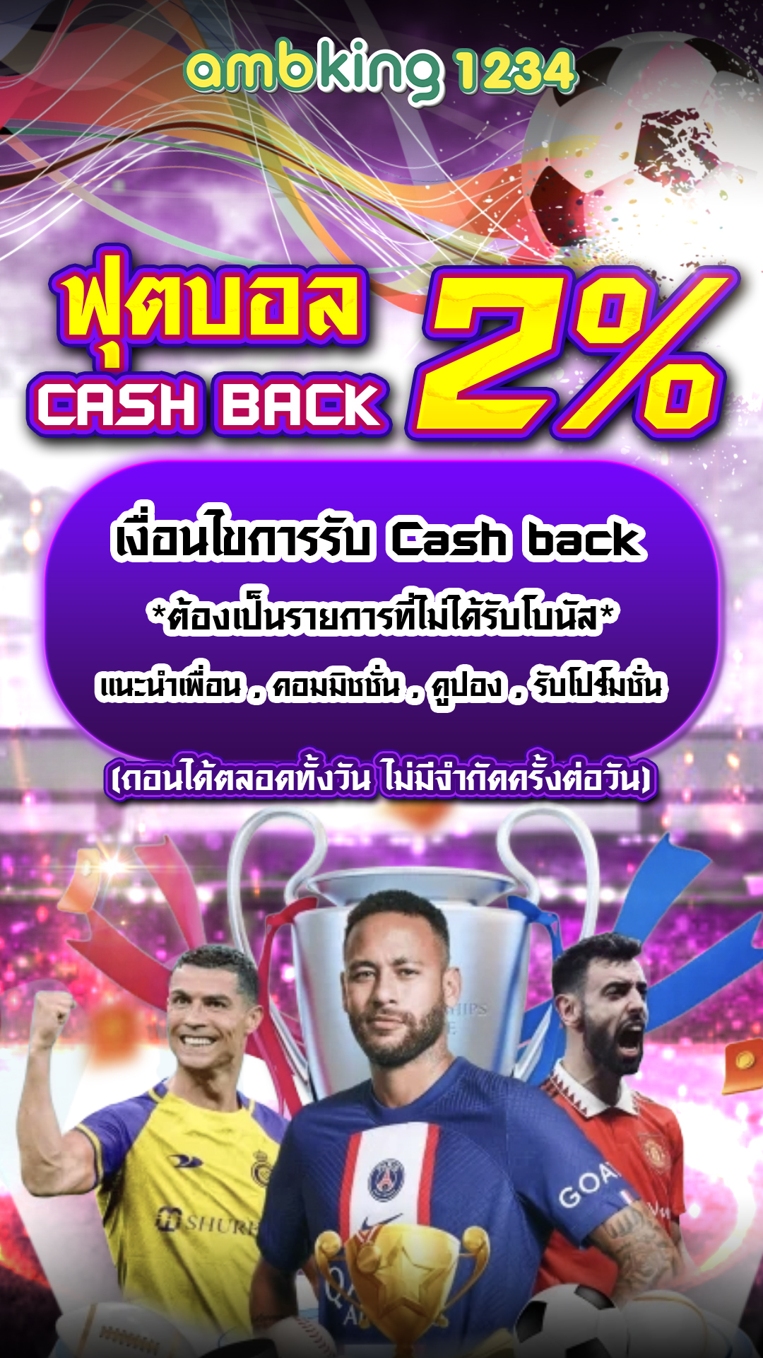 จับเว็บพนัน - แบนเนอร์โปรโมชั่น