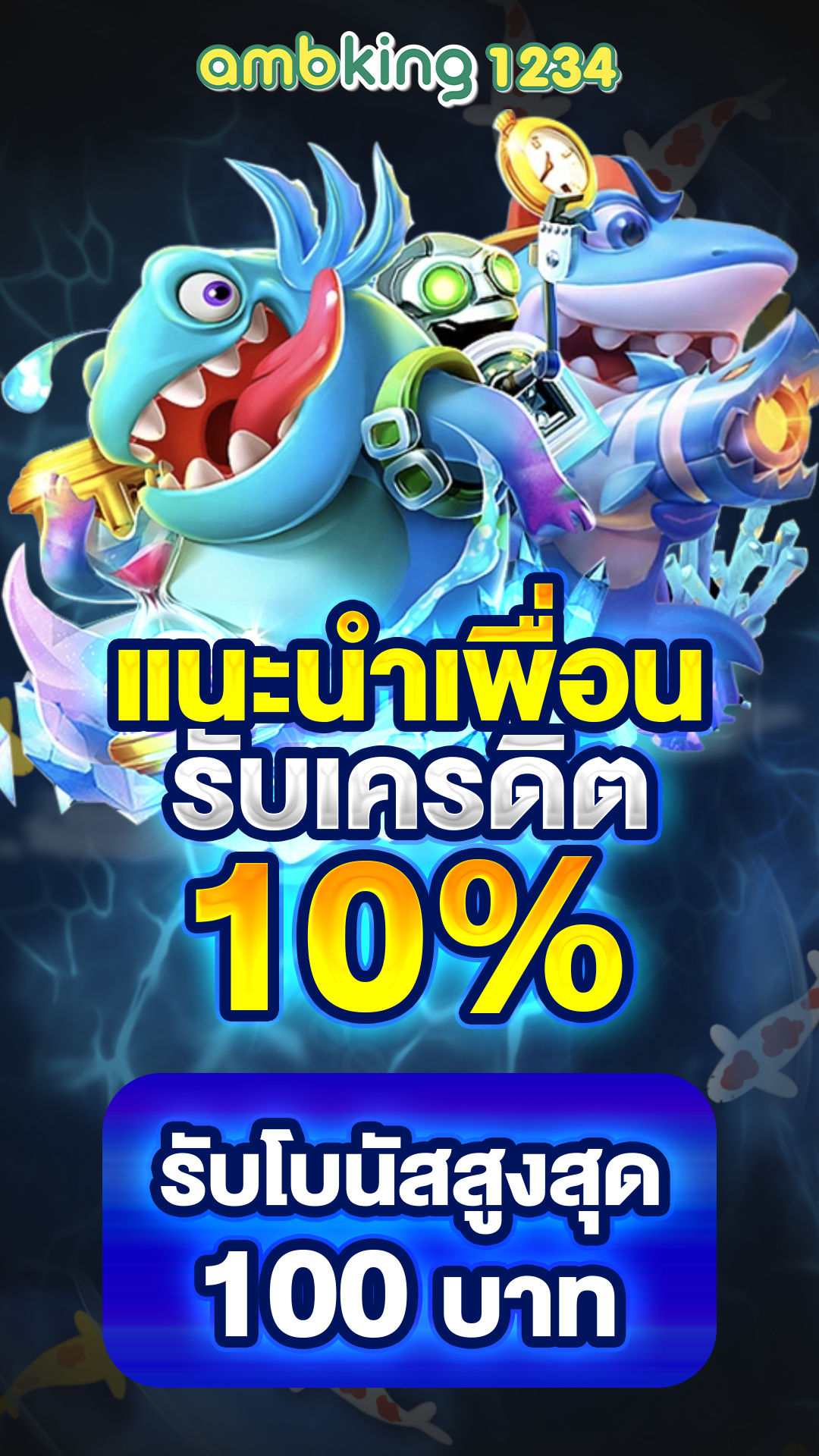 สมัครสมาชิกใหม่ 1 บาทรับ100 - แบนเนอร์โปรโมชั่น