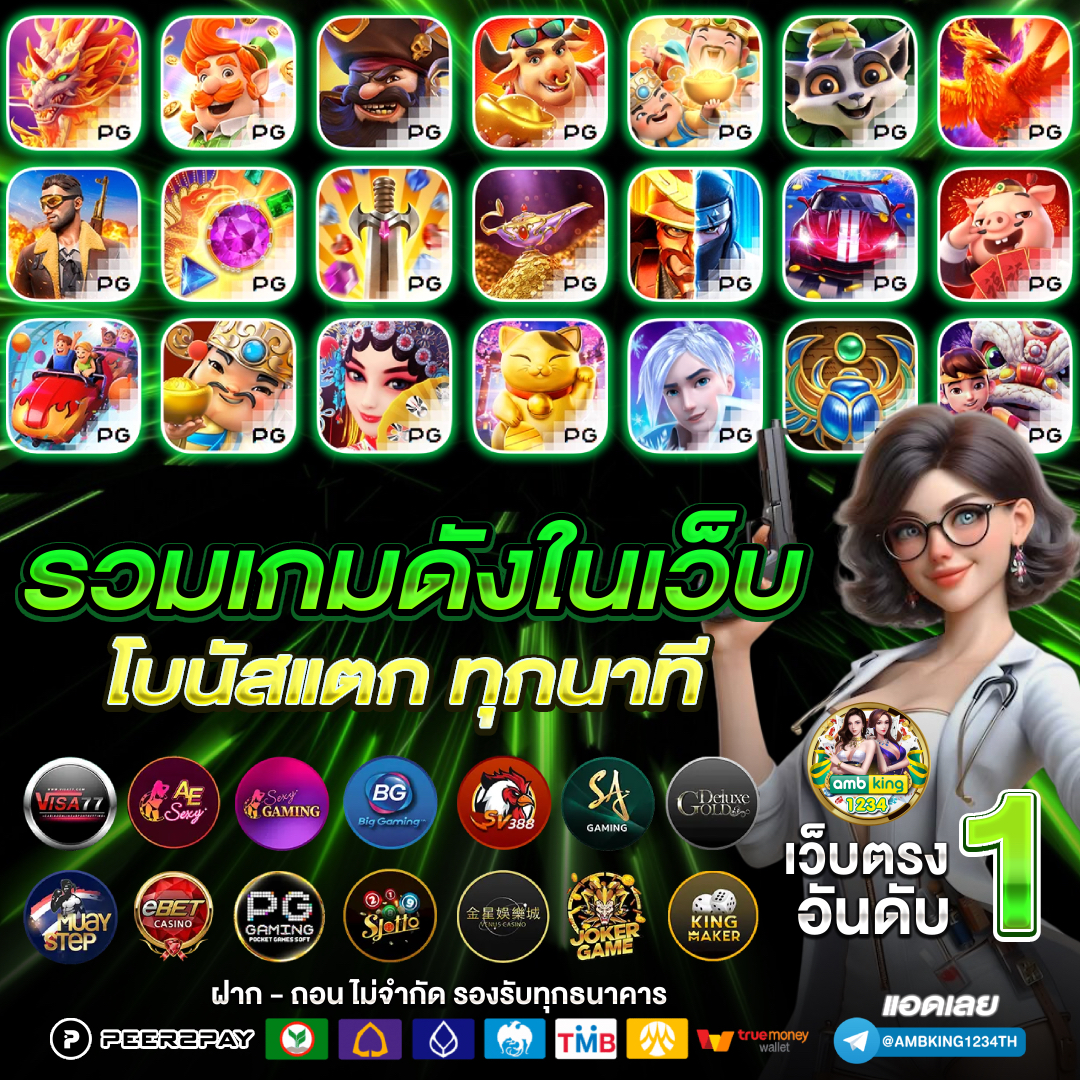 แทงบอล วอเลท - แบนเนอร์โปรโมชั่น