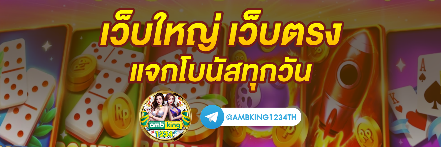 ทางเข้า xo ออ โต้ - แบนเนอร์โปรโมชั่น