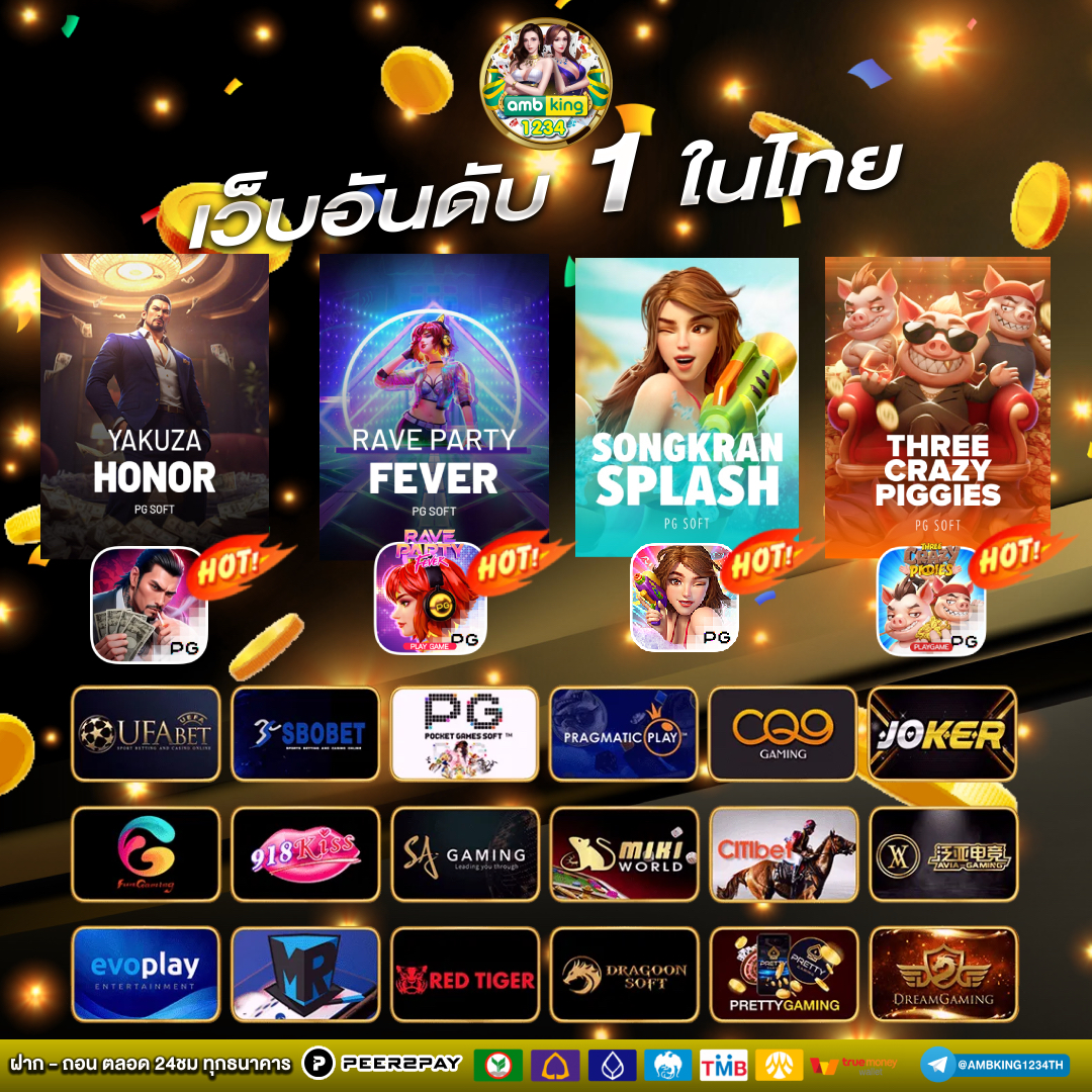 โปรสล็อตเว็บตรง - แบนเนอร์โปรโมชั่น