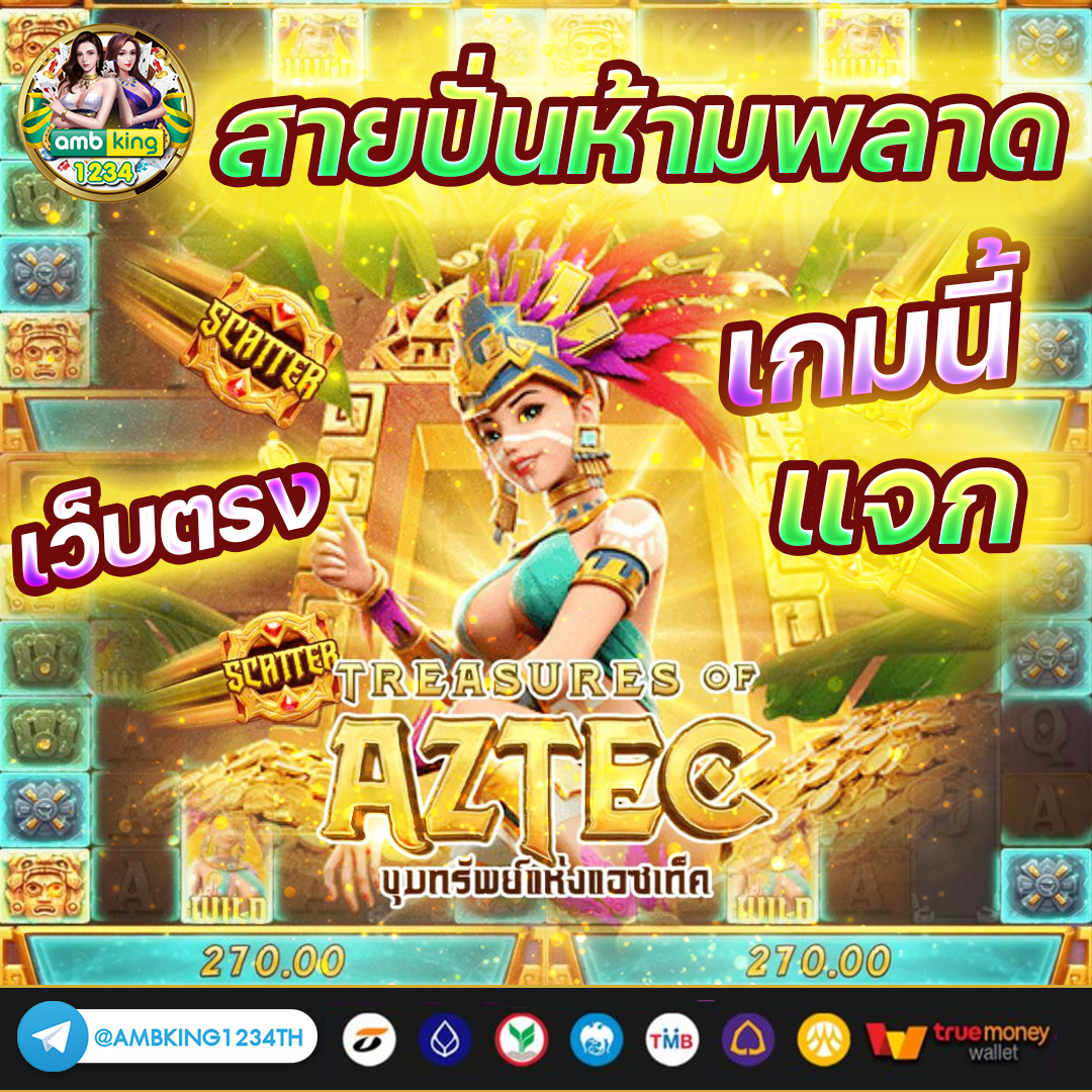 เว็บ เกม สล็อต ที่ แตก ง่าย ที่สุด - แบนเนอร์โปรโมชั่น