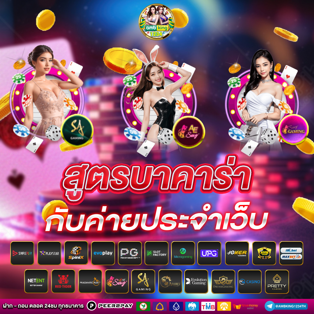สล็อตให้ทุนเล่นก่อน - แบนเนอร์โปรโมชั่น