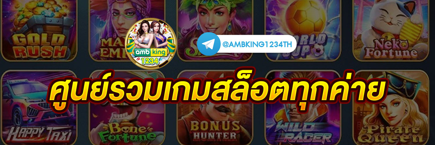 สล็อตทรู วอเลท - แบนเนอร์โปรโมชั่น