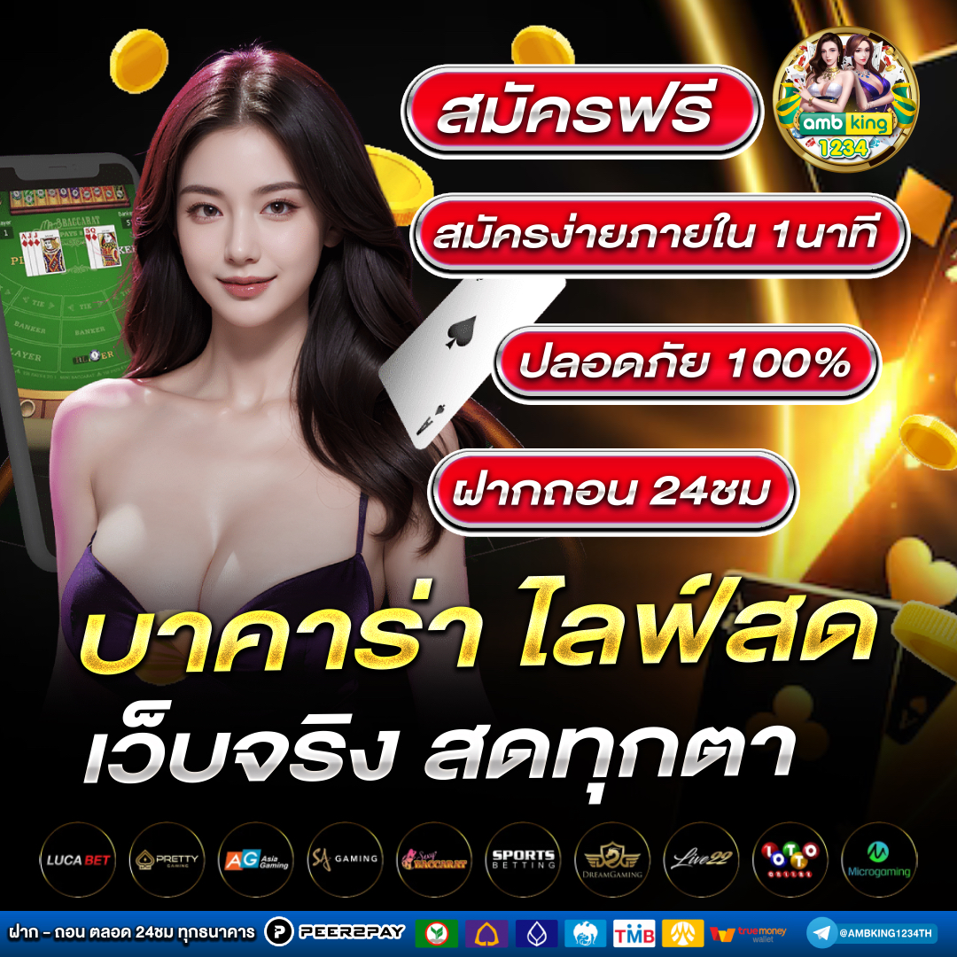 เวป69 - แบนเนอร์โปรโมชั่น