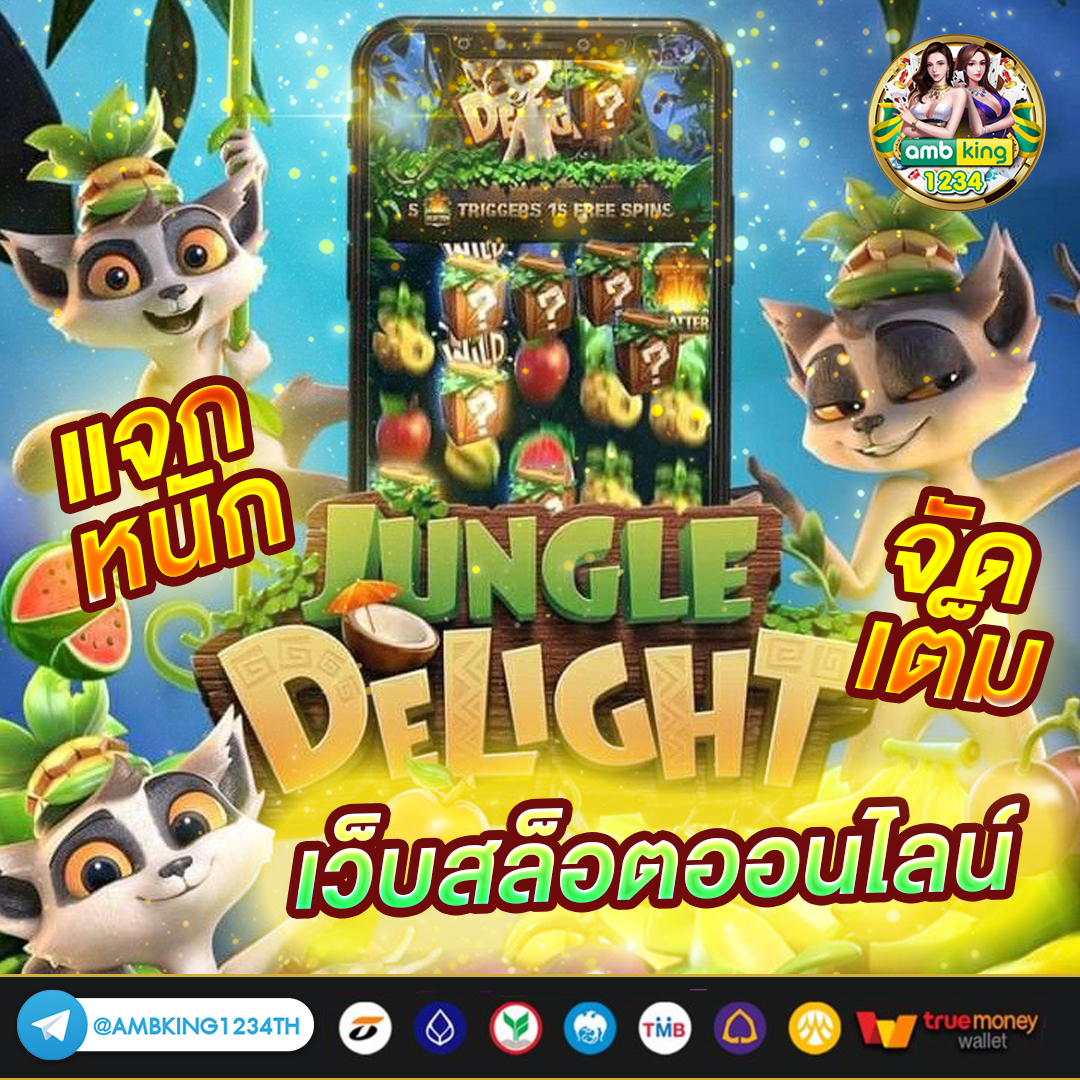 โปรสล๊อต - แบนเนอร์โปรโมชั่น