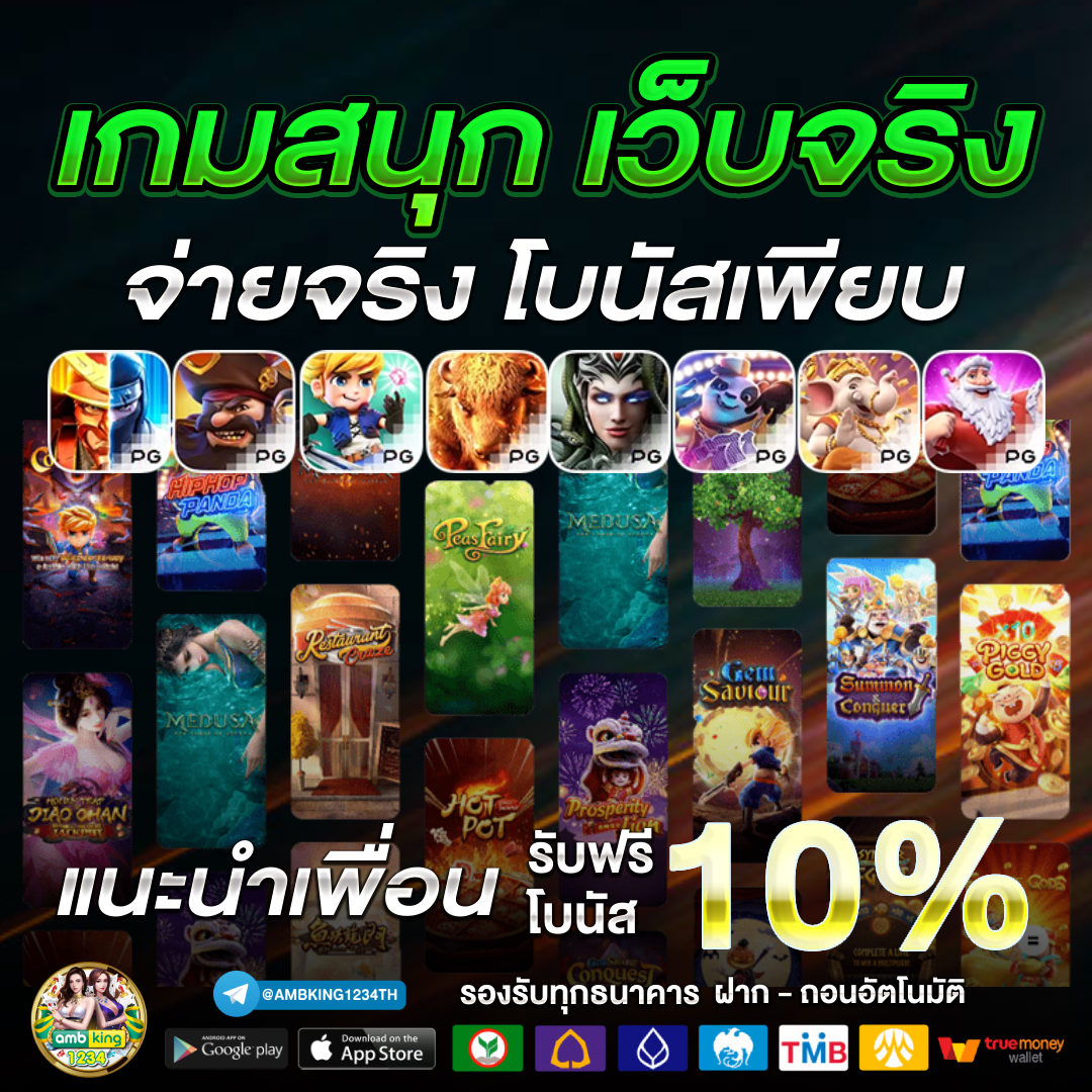 สล็อต ทุกค่ายเกม - แบนเนอร์โปรโมชั่น