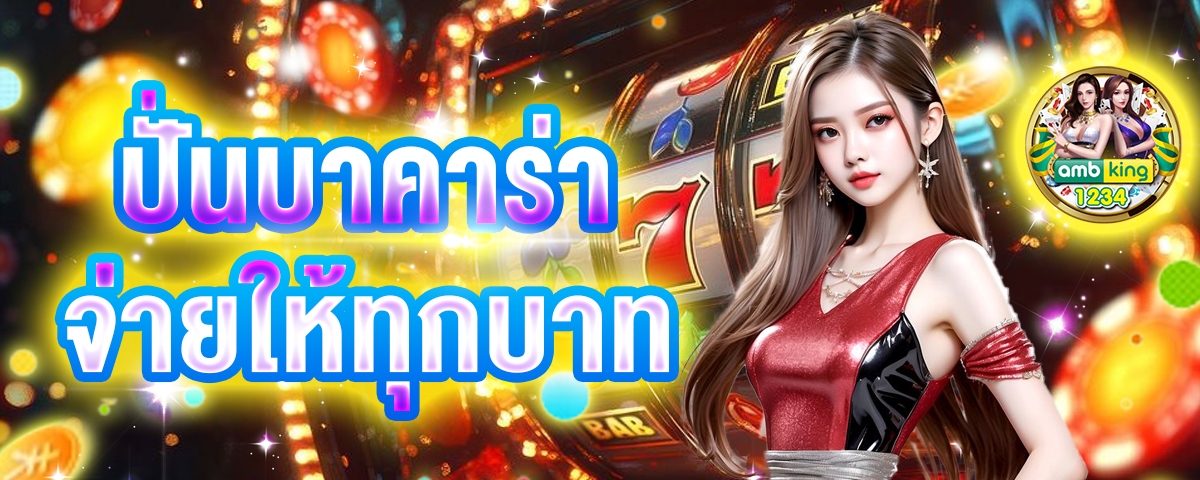 ปั่นสล็อต1บาท วอลเล็ต - แบนเนอร์โปรโมชั่น