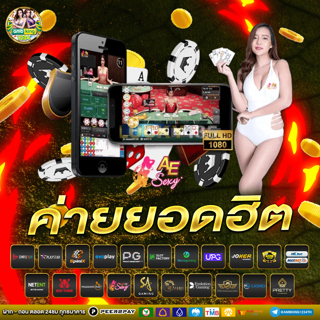 ปั่นสล็อตแตก - แบนเนอร์โปรโมชั่น