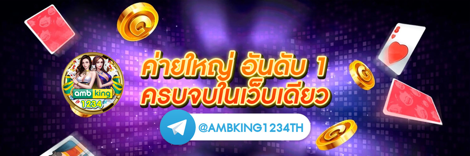 จุดกลางเเตด - แบนเนอร์โปรโมชั่น